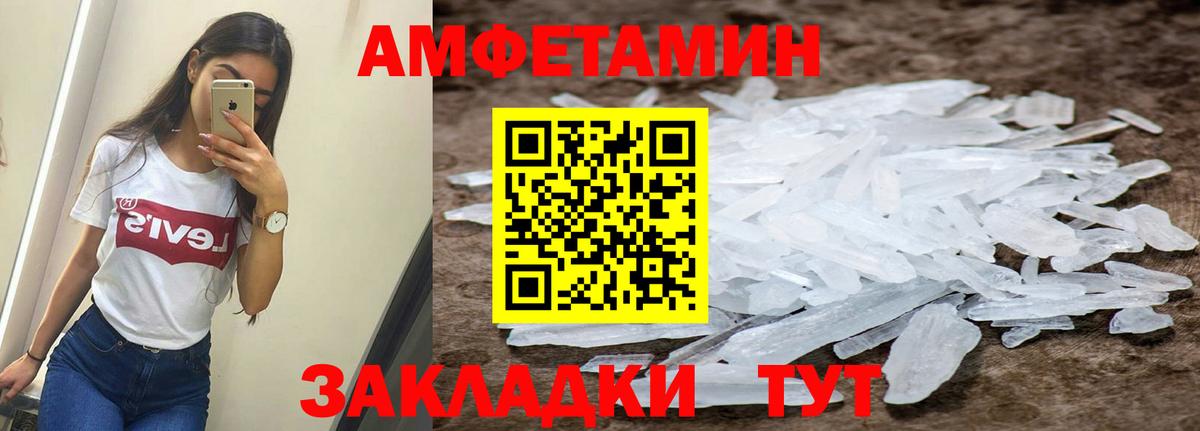 АМФ 97% Арзамас
