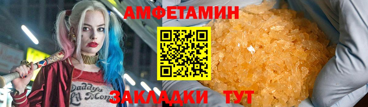 Amphetamine  Вход с VPN  Арзамас  Amphetamine 98%  АМФ 