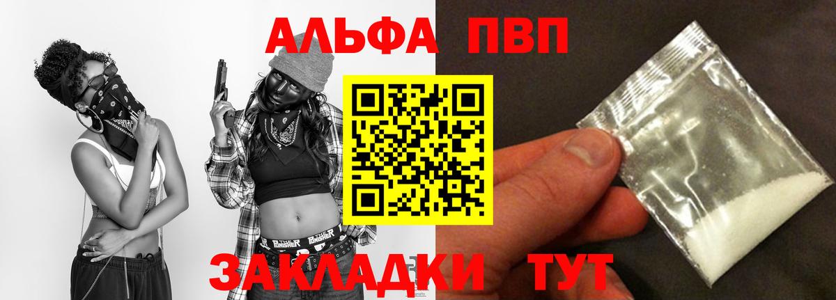 Alpha-PVP крисы CK Арзамас