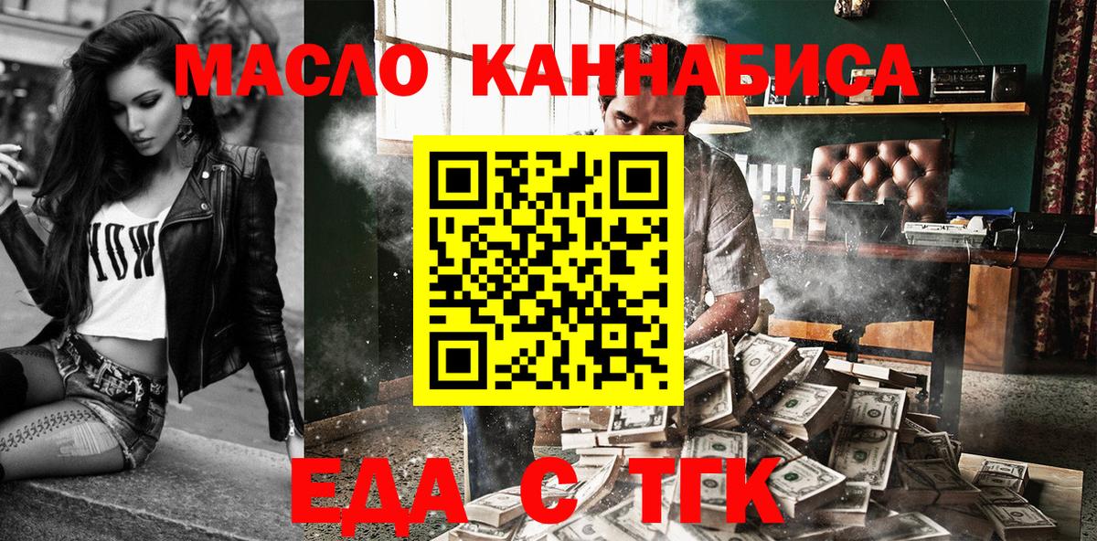 Canna-Cookies марихуана  Вход с VPN  Арзамас 