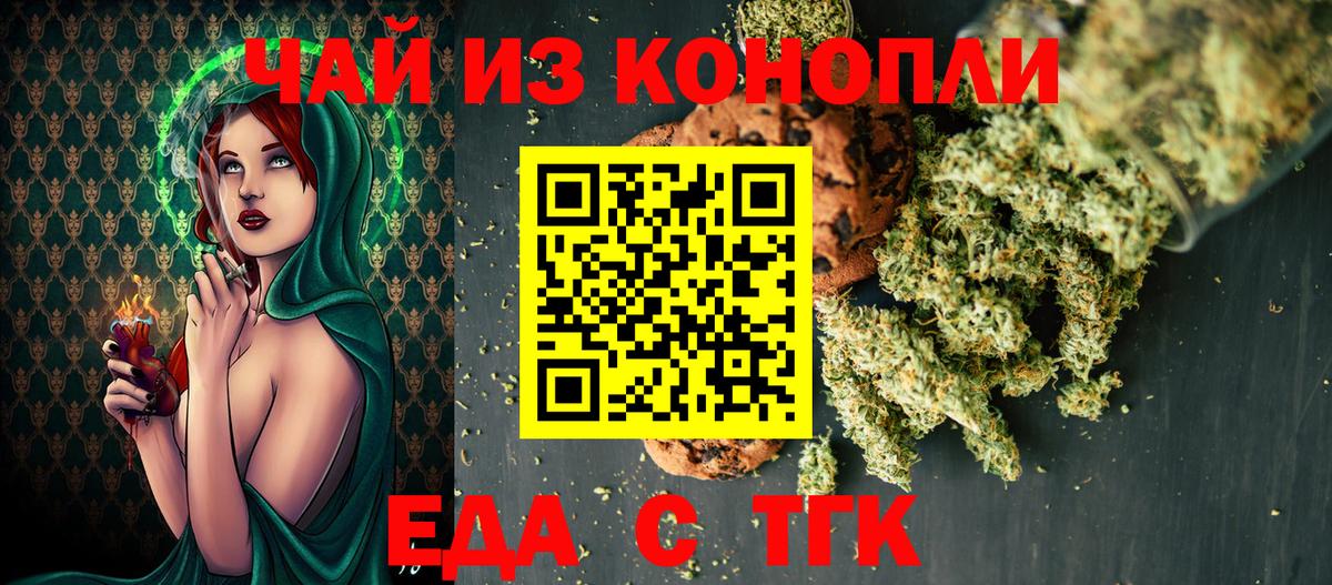 Cannafood марихуана Арзамас