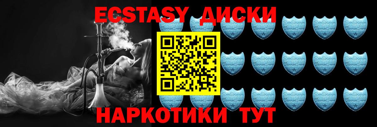 ЭКСТАЗИ диски Арзамас