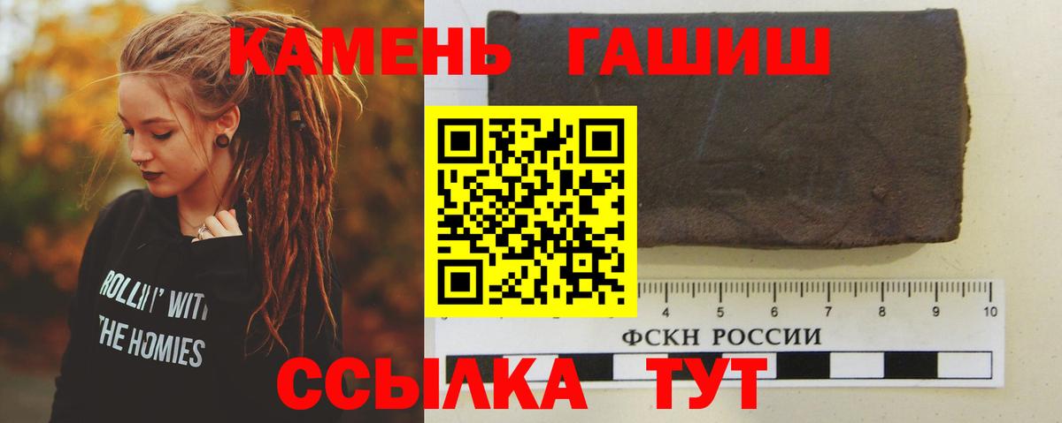 ГАШИШ 40% ТГК Арзамас