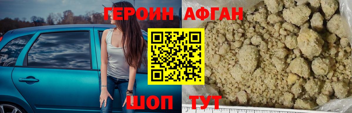 Героин VHQ Арзамас