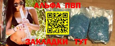 альфа пвп Мариинск