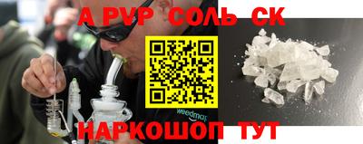 альфа пвп Мариинск