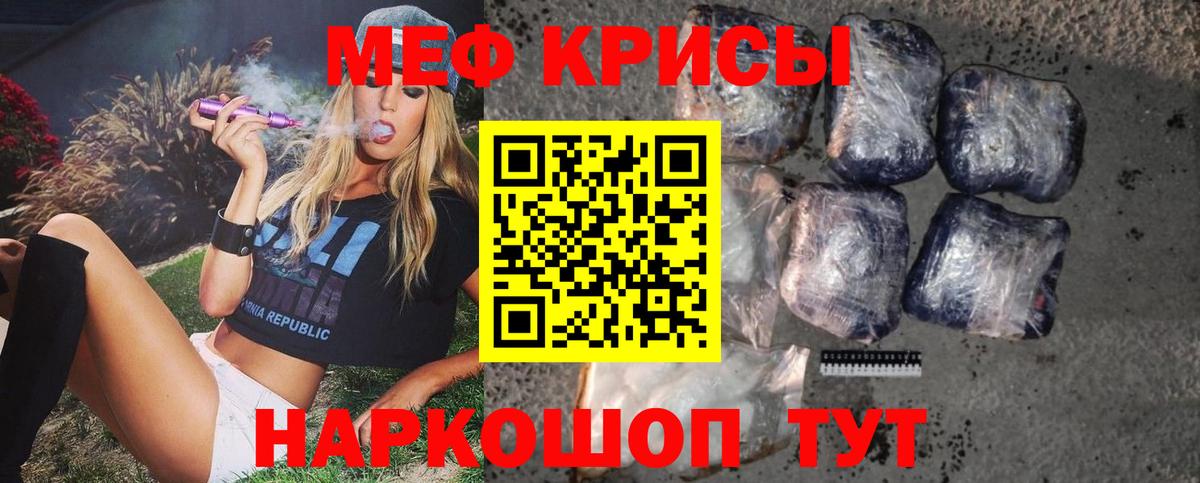 Меф  Вход с VPN  Меф мяу мяу  Арзамас  Меф  Меф кристаллы 