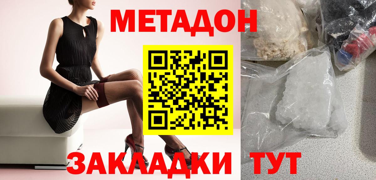 Арзамас  Метадон кристалл  маркетплейс телеграм  Вход с VPN 