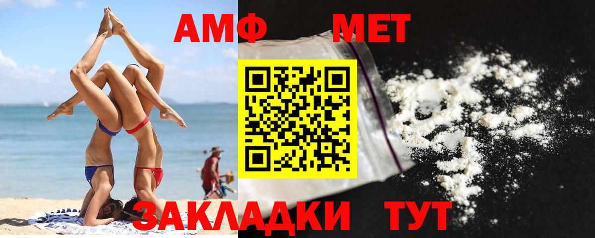 Метамфетамин кристалл Арзамас