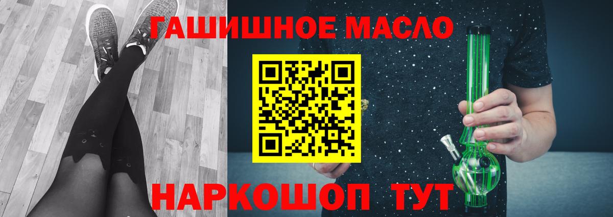 продажа наркотиков  Вход с VPN  Арзамас  ТГК Wax  Дистиллят ТГК THC oil 